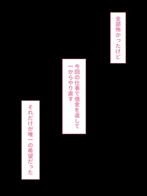 [鳥居座 ｜ 悲報 (鳥居ヨシツナ)] 国民的人気子役さん、親の借金を返すために枕営業をした結果業界人のおちんぽ奴隷になってしまう_221
