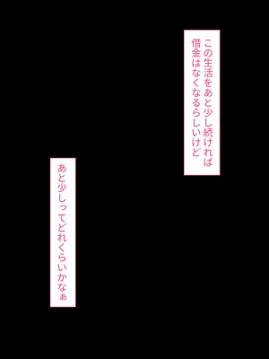 [鳥居座 ｜ 悲報 (鳥居ヨシツナ)] 国民的人気子役さん、親の借金を返すために枕営業をした結果業界人のおちんぽ奴隷になってしまう_409