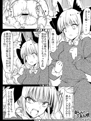 (秋季例大祭8) [宵月夜 (よろず)] いやらしお燐ちゃん合同 (東方Project)_221