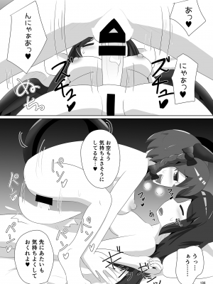 (秋季例大祭8) [宵月夜 (よろず)] いやらしお燐ちゃん合同 (東方Project)_193