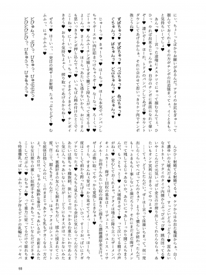 (秋季例大祭8) [宵月夜 (よろず)] いやらしお燐ちゃん合同 (東方Project)_100