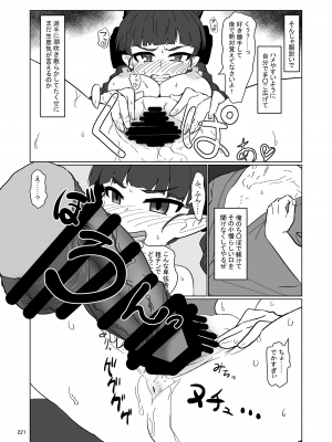 (秋季例大祭8) [宵月夜 (よろず)] いやらしお燐ちゃん合同 (東方Project)_228