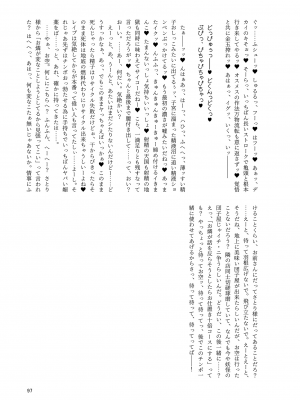 (秋季例大祭8) [宵月夜 (よろず)] いやらしお燐ちゃん合同 (東方Project)_104