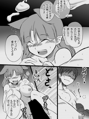(秋季例大祭8) [宵月夜 (よろず)] いやらしお燐ちゃん合同 (東方Project)_129