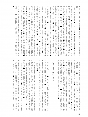 (秋季例大祭8) [宵月夜 (よろず)] いやらしお燐ちゃん合同 (東方Project)_101