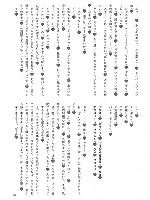 (秋季例大祭8) [宵月夜 (よろず)] いやらしお燐ちゃん合同 (東方Project)_042