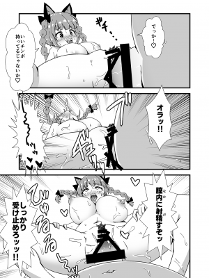 (秋季例大祭8) [宵月夜 (よろず)] いやらしお燐ちゃん合同 (東方Project)_136