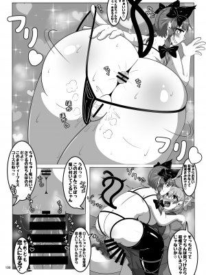 (秋季例大祭8) [宵月夜 (よろず)] いやらしお燐ちゃん合同 (東方Project)_206
