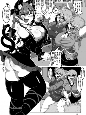 (秋季例大祭8) [宵月夜 (よろず)] いやらしお燐ちゃん合同 (東方Project)_203