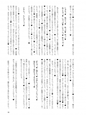 (秋季例大祭8) [宵月夜 (よろず)] いやらしお燐ちゃん合同 (東方Project)_102