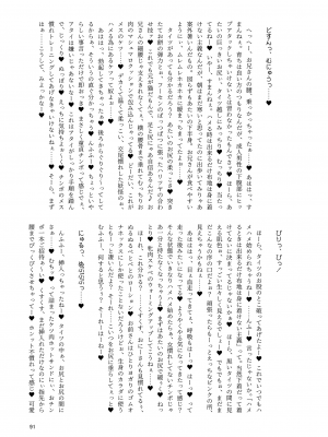 (秋季例大祭8) [宵月夜 (よろず)] いやらしお燐ちゃん合同 (東方Project)_098
