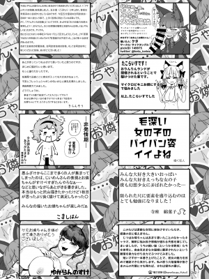 (秋季例大祭8) [宵月夜 (よろず)] いやらしお燐ちゃん合同 (東方Project)_249