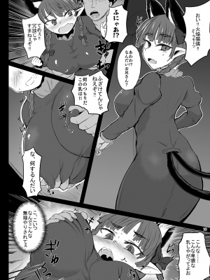 (秋季例大祭8) [宵月夜 (よろず)] いやらしお燐ちゃん合同 (東方Project)_017
