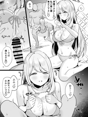[すばち] ノノミえっち漫画 (ブルーアーカイブ)_2