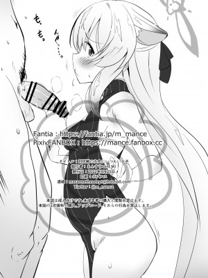 [Point M (まんす)] 対抗戦でいつも左上にいる褐色の子 (ブルーアーカイブ) [DL版]_8_08