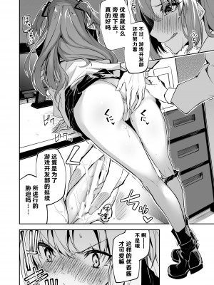 [シンセカイセット (へたれん)] ブルアカのえっちなミニ漫画まとめ本 (ブルーアーカイブ) [DL版] [hEROs汉化组]_07__006