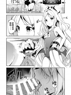 [シンセカイセット (へたれん)] ブルアカのえっちなミニ漫画まとめ本 (ブルーアーカイブ) [DL版] [hEROs汉化组]_20__019