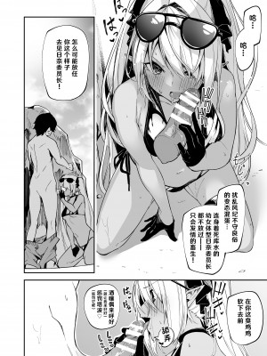 [シンセカイセット (へたれん)] ブルアカのえっちなミニ漫画まとめ本 (ブルーアーカイブ) [DL版] [hEROs汉化组]_21__020