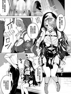 [シンセカイセット (へたれん)] ブルアカのえっちなミニ漫画まとめ本 (ブルーアーカイブ) [DL版] [hEROs汉化组]_36__035