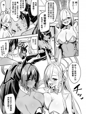 [シンセカイセット (へたれん)] ブルアカのえっちなミニ漫画まとめ本 (ブルーアーカイブ) [DL版] [hEROs汉化组]_48__047