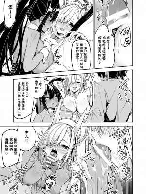 [シンセカイセット (へたれん)] ブルアカのえっちなミニ漫画まとめ本 (ブルーアーカイブ) [DL版] [hEROs汉化组]_52__051