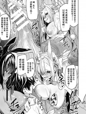 [シンセカイセット (へたれん)] ブルアカのえっちなミニ漫画まとめ本 (ブルーアーカイブ) [DL版] [hEROs汉化组]_56__055