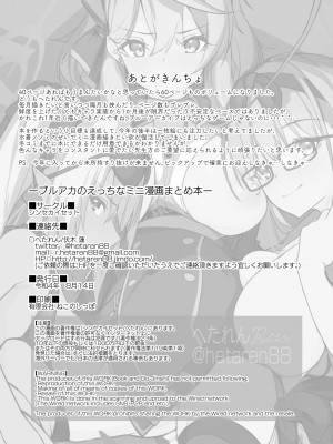 [シンセカイセット (へたれん)] ブルアカのえっちなミニ漫画まとめ本 (ブルーアーカイブ) [DL版] [hEROs汉化组]_59__058