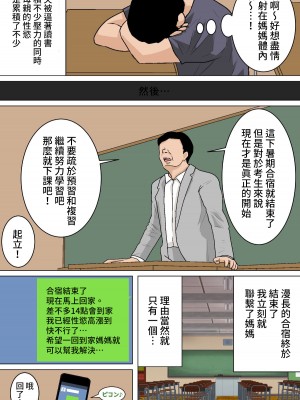 [夏目ベンケイ] 毎日お母さんで処理！1-3_0039