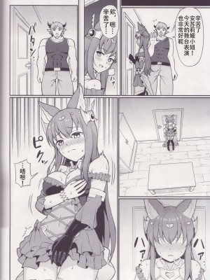 (C97) [くせもの屋 (加藤シグ)] 囚われしアンスリア (グランブルーファンタジー) [不想出名的咸鱼个人机翻]_00000003