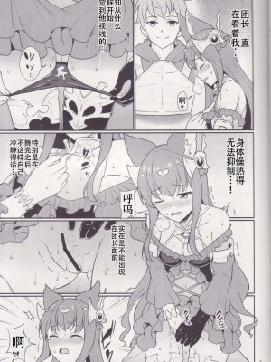 (C97) [くせもの屋 (加藤シグ)] 囚われしアンスリア (グランブルーファンタジー) [不想出名的咸鱼个人机翻]_00000004