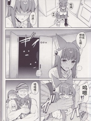 (C97) [くせもの屋 (加藤シグ)] 囚われしアンスリア (グランブルーファンタジー) [不想出名的咸鱼个人机翻]_00000007