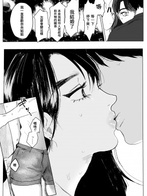 [葦の性交は罪 (しかばねかも)] 叔母と甥 ～姉御肌の叔母とひと夏の近親相姦浮気セックス～ 前編 [中国翻訳]_19_019