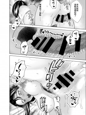 [葦の性交は罪 (しかばねかも)] 叔母と甥 ～姉御肌の叔母とひと夏の近親相姦浮気セックス～ 前編 [中国翻訳]_44_044