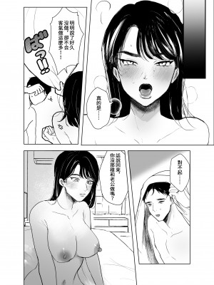 [葦の性交は罪 (しかばねかも)] 叔母と甥 ～姉御肌の叔母とひと夏の近親相姦浮気セックス～ 前編 [中国翻訳]_46_046