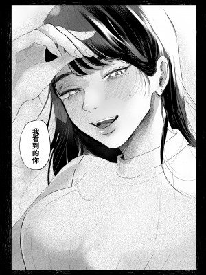 [葦の性交は罪 (しかばねかも)] 叔母と甥 ～姉御肌の叔母とひと夏の近親相姦浮気セックス～ 前編 [中国翻訳]_51_052