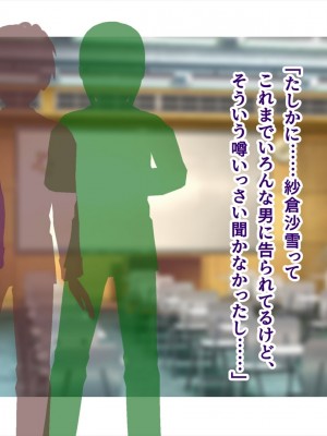 (同人CG集) [ペンギン千番地 (ほしゃら)] ギャルと陰キャで食卓を囲んだら恋がはじまってた_0685