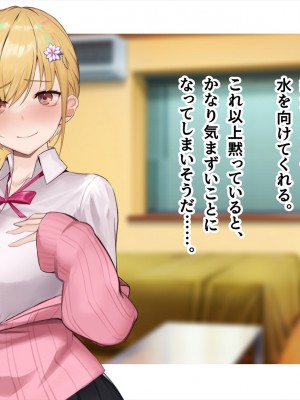 (同人CG集) [ペンギン千番地 (ほしゃら)] ギャルと陰キャで食卓を囲んだら恋がはじまってた_0143