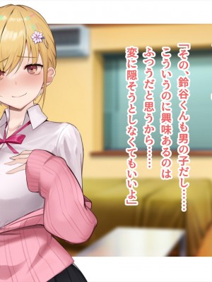 (同人CG集) [ペンギン千番地 (ほしゃら)] ギャルと陰キャで食卓を囲んだら恋がはじまってた_0142