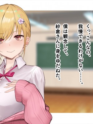 (同人CG集) [ペンギン千番地 (ほしゃら)] ギャルと陰キャで食卓を囲んだら恋がはじまってた_0325