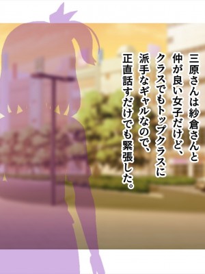 (同人CG集) [ペンギン千番地 (ほしゃら)] ギャルと陰キャで食卓を囲んだら恋がはじまってた_0728