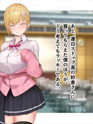 (同人CG集) [ペンギン千番地 (ほしゃら)] ギャルと陰キャで食卓を囲んだら恋がはじまってた_0704