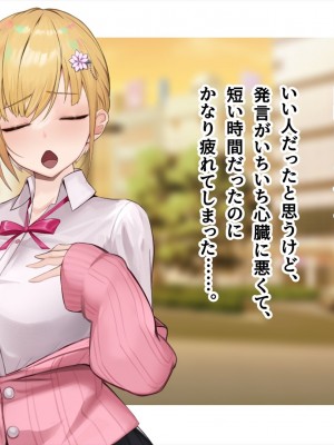 (同人CG集) [ペンギン千番地 (ほしゃら)] ギャルと陰キャで食卓を囲んだら恋がはじまってた_0753