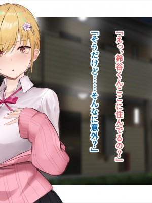 (同人CG集) [ペンギン千番地 (ほしゃら)] ギャルと陰キャで食卓を囲んだら恋がはじまってた_0097