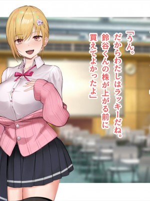 (同人CG集) [ペンギン千番地 (ほしゃら)] ギャルと陰キャで食卓を囲んだら恋がはじまってた_0702