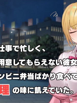 (同人CG集) [ペンギン千番地 (ほしゃら)] ギャルと陰キャで食卓を囲んだら恋がはじまってた_0004