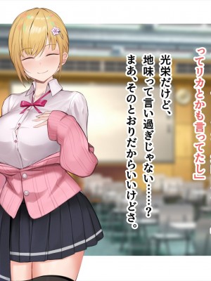 (同人CG集) [ペンギン千番地 (ほしゃら)] ギャルと陰キャで食卓を囲んだら恋がはじまってた_0700