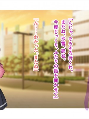 (同人CG集) [ペンギン千番地 (ほしゃら)] ギャルと陰キャで食卓を囲んだら恋がはじまってた_0749