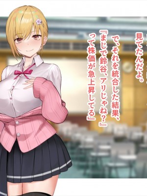 (同人CG集) [ペンギン千番地 (ほしゃら)] ギャルと陰キャで食卓を囲んだら恋がはじまってた_0701