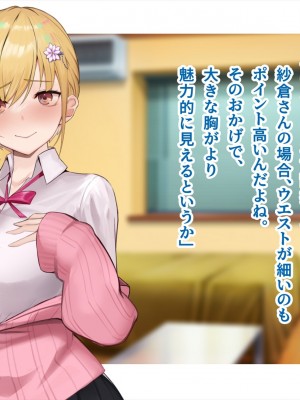 (同人CG集) [ペンギン千番地 (ほしゃら)] ギャルと陰キャで食卓を囲んだら恋がはじまってた_0152