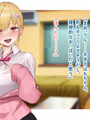 (同人CG集) [ペンギン千番地 (ほしゃら)] ギャルと陰キャで食卓を囲んだら恋がはじまってた_0151